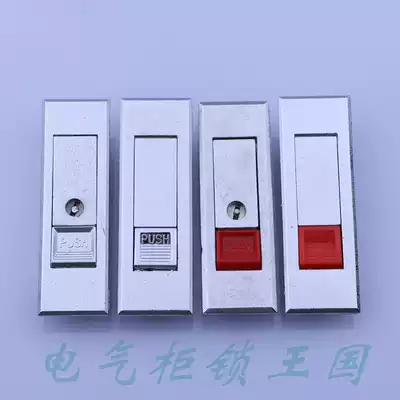 Haitan MS603-1-2 flat lock distribution cabinet box door lock MS720 switch cabinet door lock MS903 spot