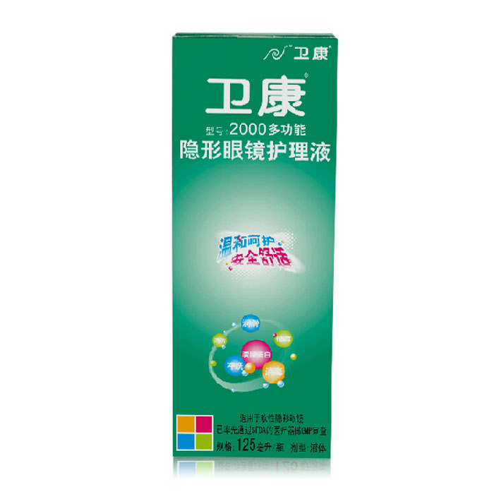 【送镜盒】卫康护理液多功能隐形眼镜美瞳药水清洗液125ml JSM