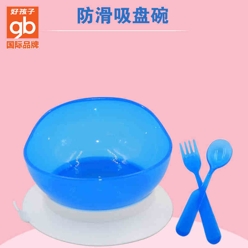 好孩子防滑吸盘碗宝宝独立吃饭 婴儿碗训练碗J80034送勺子叉子