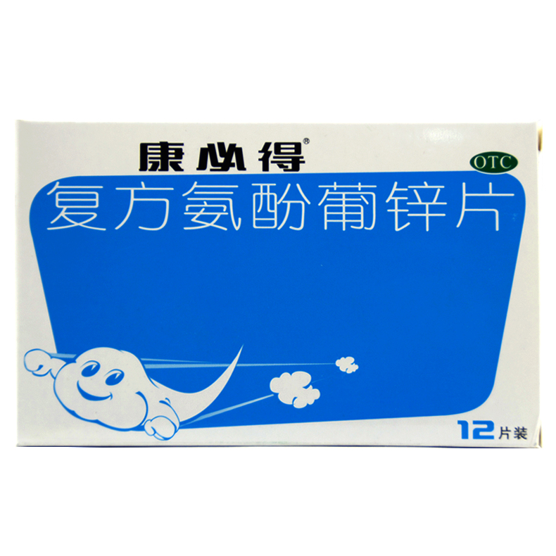 康必得复方氨酚葡锌片12片头痛发热咳嗽感冒鼻塞流涕发热