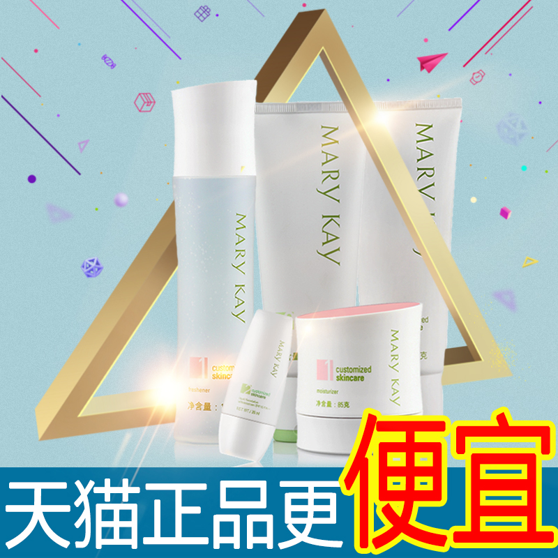 玫琳凯化妆品护肤套装女补水美白保湿护肤品套装旗舰店官方正品