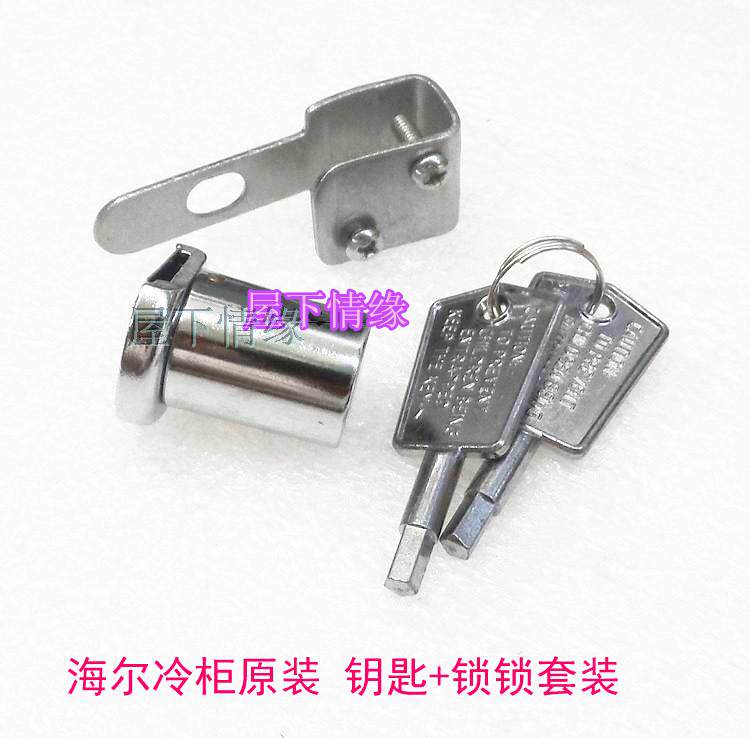 Suitable for Haier horizontal freezer display cabinet freezer original accessories pentagonal pentagonal door lock key lock set 3166