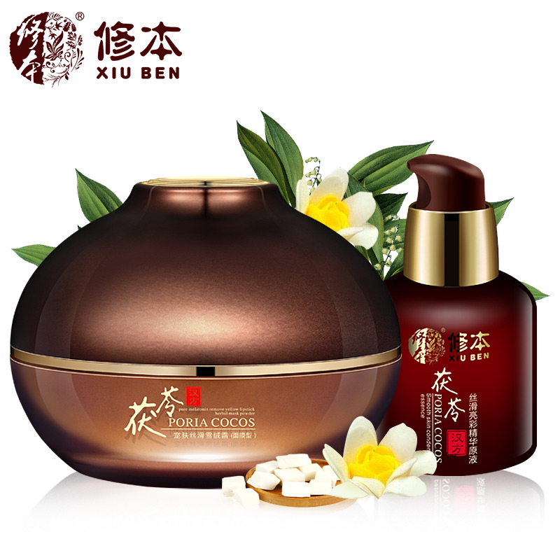 修本 宠肤丝滑雪绒套130g+30ml 草本亮肤补水睡眠免洗面膜 精华液