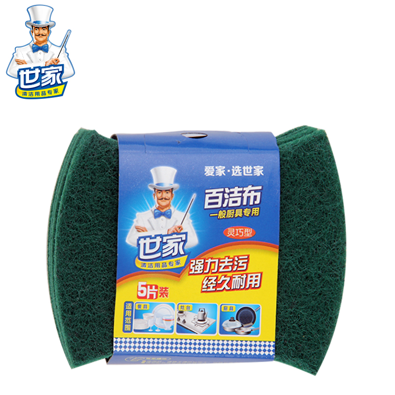 【天猫超市】世家 灵巧型厨房专用含砂百洁布 5片装 洗碗刷锅擦
