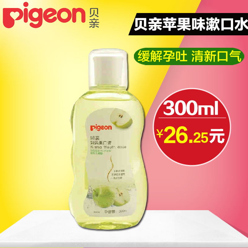 Pigeon/贝亲漱口水 月子漱口水漱口液 孕产妇用漱口水苹果味300ml