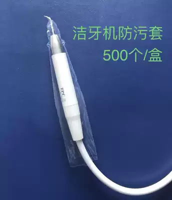 Dental material disposable scaler handle cover scaler anti-fouling protective cover 500 oral consumables