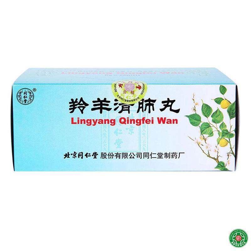 同仁堂 羚羊清肺丸 6g*20丸/盒