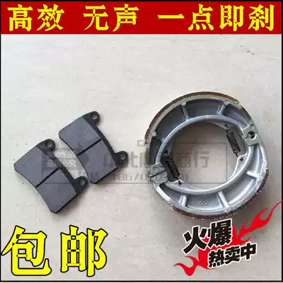 Suitable for Qianjiang Long QJ150-19A C Qianjiang Lanbaolong QJ150-17A front disc brake brake pad