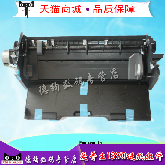 Suitable for EPSON1390 feeder Epson ME1100 L1300 1400 L1800 feed assembly EPSON 1430 L1300 feeder motor Roller