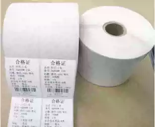 Copper paper self-adhesive label paper Double Row 40 * 60mm * 2000 sheets of label photocopy paper barcode sticker coding paper