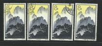 (Youyuan Inn) Special 57 Huangshan (16-5) Tiandu overlooking the sky original rubber canceled nearly complete stamps