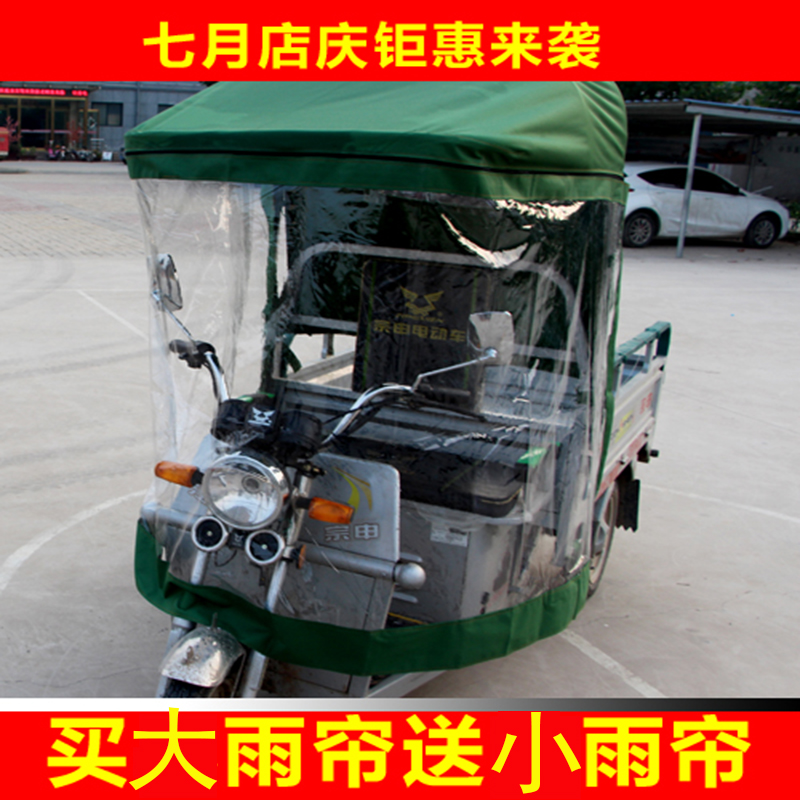 Car awning rain pelican front awning tarpaulin electric tricycle carport sunscreen awning square tube folding three-wheeled