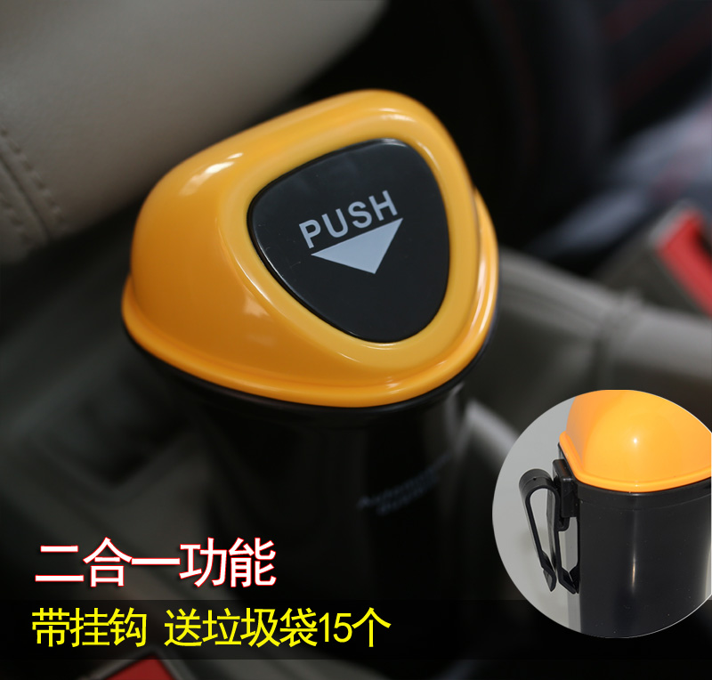 汽车多功能挂式车载垃圾桶 创意可爱车载垃圾箱迷你车内置物桶