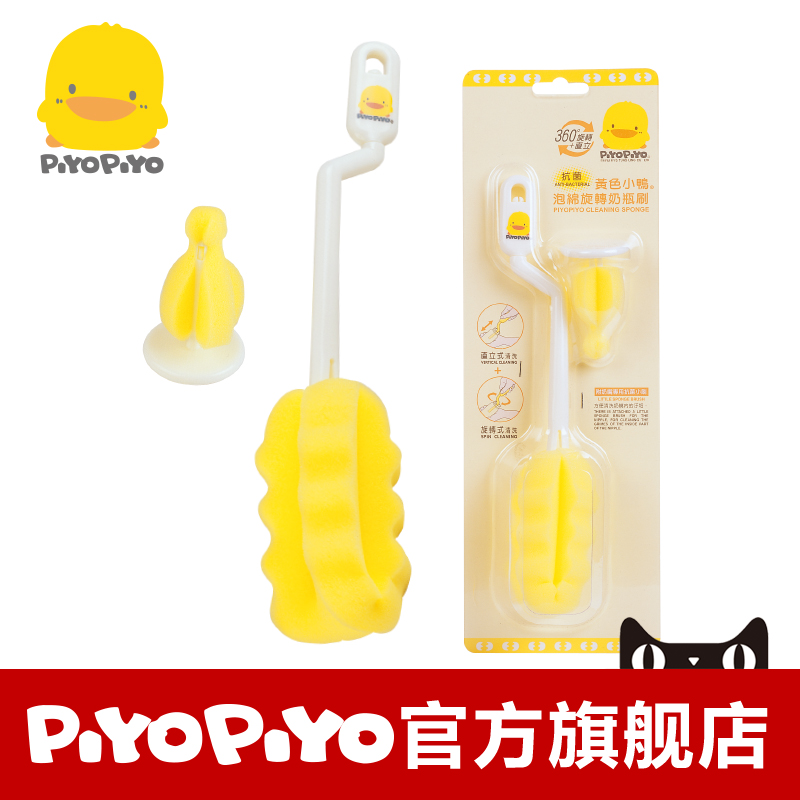 PIYOPIYO 泡棉旋转奶瓶刷 配件 母婴婴儿用品 830075