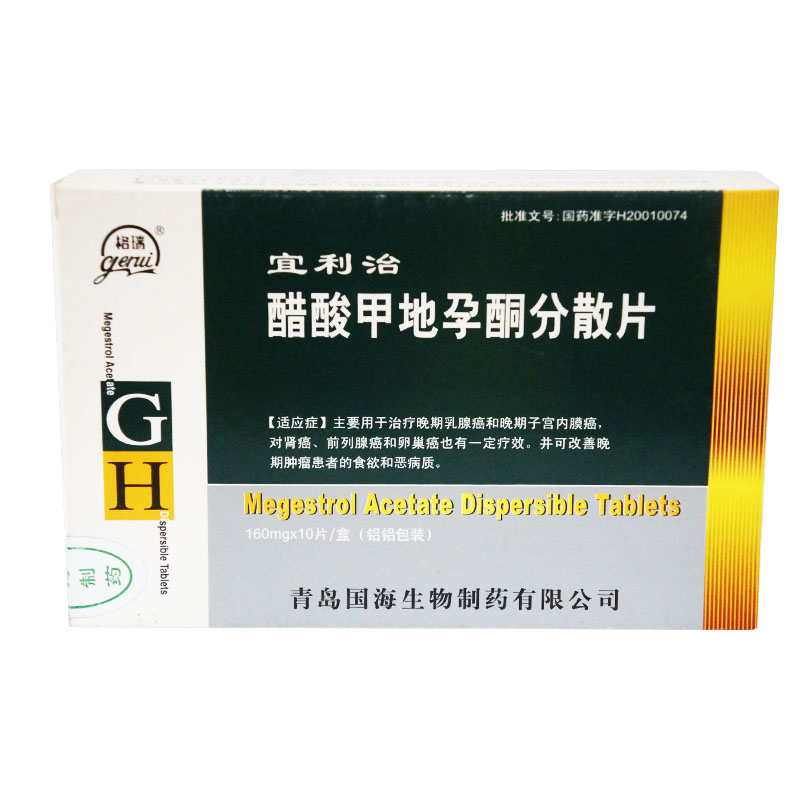格瑞 宜利治 醋酸甲地孕酮分散片 160mg*10片/盒
