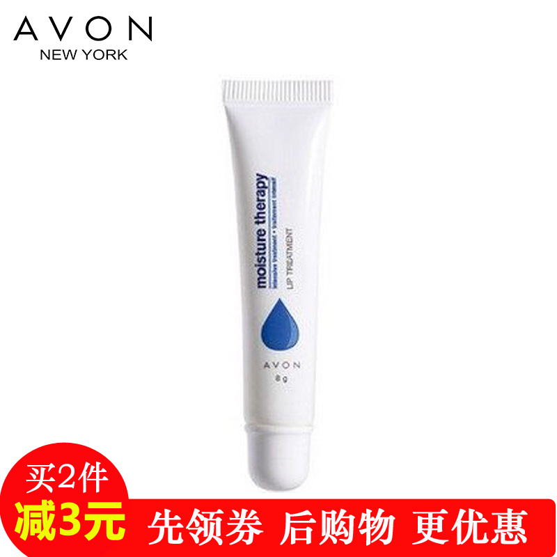 Avon/雅芳滋蕴系列 滋蕴特润修复润唇啫喱8克 清爽滋润型