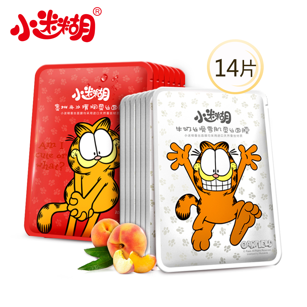 御泥坊小迷糊加菲猫蜜桃保湿补水蚕丝面膜贴14片 滋润锁水包邮