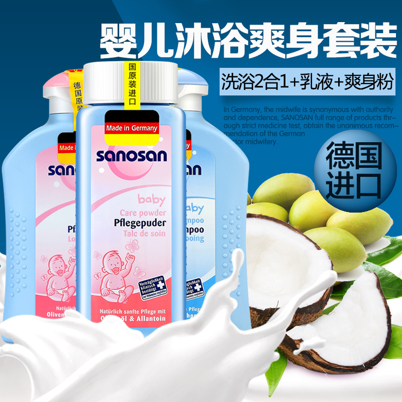 哈罗闪婴儿沐浴露洗发水200ml儿童润肤乳200ml 宝宝爽身粉痱子粉