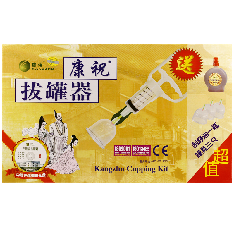 包邮 康祝拔罐器套装 C14型 家用拔火罐 送3罐+刮痧油 真空拔罐器