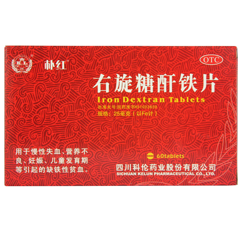 朴红 右旋糖酐铁片 60片 营养不良妊娠儿童发育期缺铁性贫血