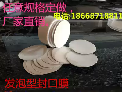 PE foam sealing film bottle sealing White Film Aluminum foil sealing film induction sealing