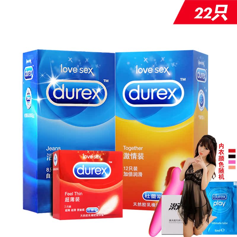 杜蕾斯避孕套超薄装情趣型安全套g点套男女用保险套byt成人用品FB
