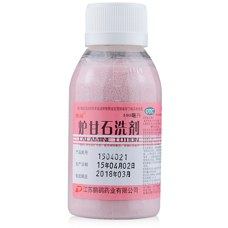 鹏鹞 炉甘石洗剂【3瓶*100ml+棉签】皮疹荨麻疹痱子湿疹 瘙痒止痒