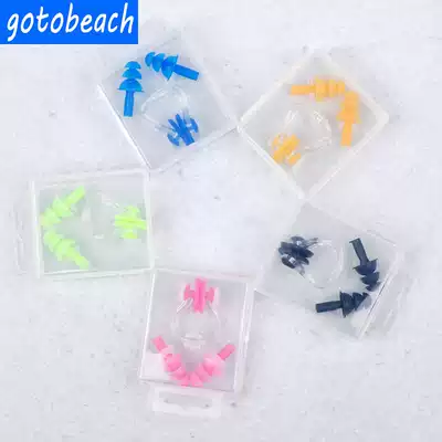 Professional waterproof swimming nose clip earplug set Adult children anti-choking water silicone nasal congestion unisex swimming wear