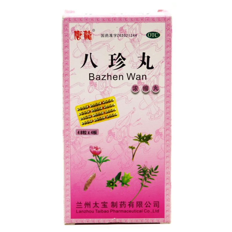 唐龙 八珍丸(浓缩丸)192粒 补气养血 气血两虚 面色萎黄 四肢乏力