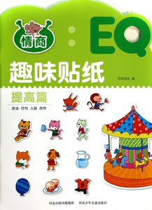 趣味贴纸(EQ提高篇) 博库网