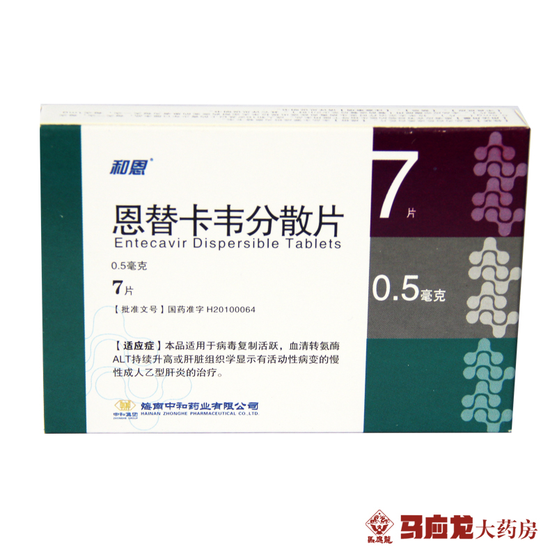 和恩 恩替卡韦分散片 0.5mg*7片/盒