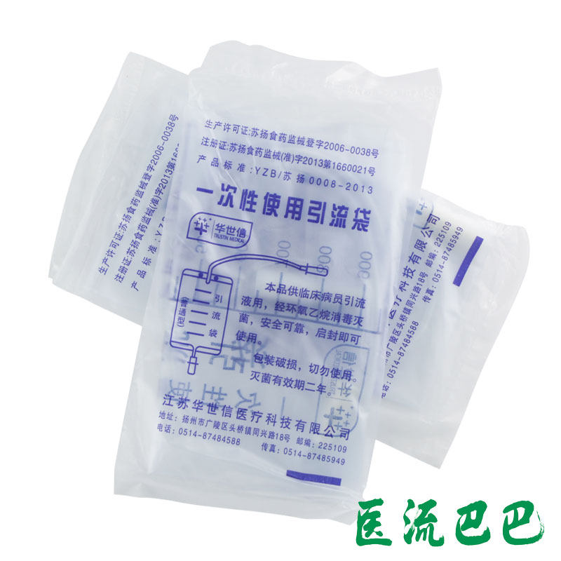 华世信一次性使用引流袋1000ml毫升储尿引尿袋接尿器 导尿管搭配