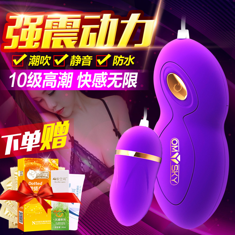 女用跳蛋震动棒强力振动棒静音防水G点阴蒂刺激自慰器情趣按摩棒