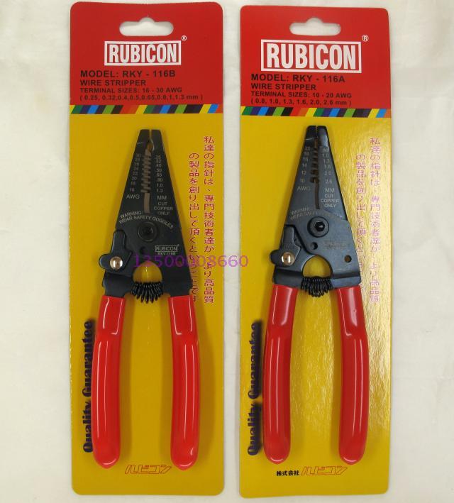  Japanese Robin Hood RUBION PEELING PLIERS RKY-116A 116B PEELING PLIERS