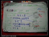 Remittance slip stamped with code CN289 Anyang Henan · 455004-4
