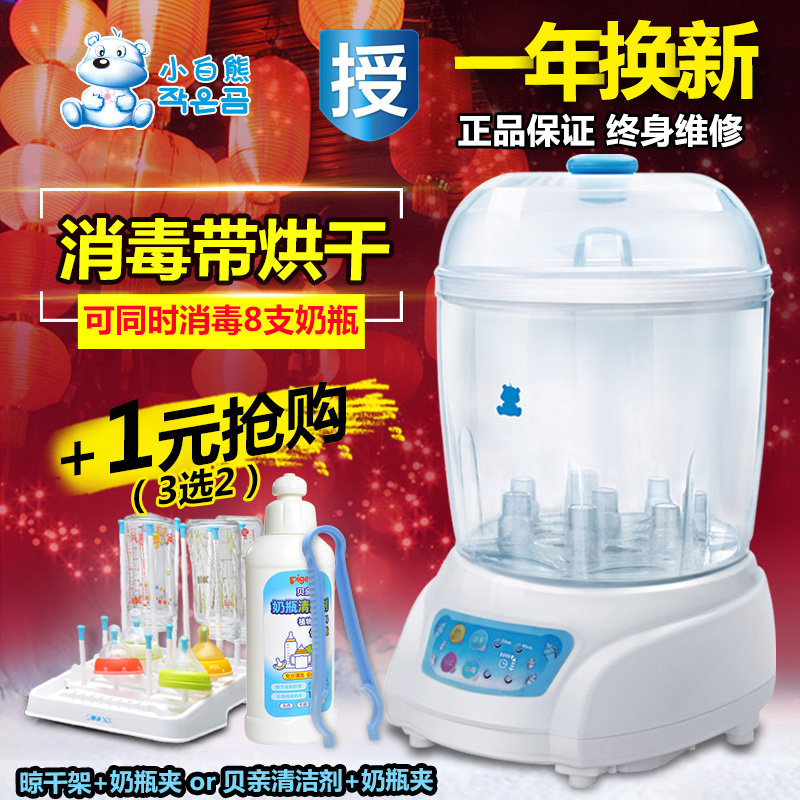 小白熊奶瓶消毒器带烘干HL-0681 宝宝消毒锅婴儿多功能消毒机/柜