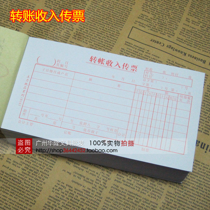 Main force 48K Transfer income Summons Single 48 Open Transfer Income Summons Voucher Voucher Document 25 Page 20