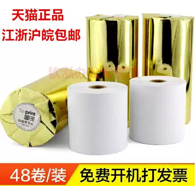 Turun 80*80 thermal cash register paper roll small ticket photocopy paper supermarket cash register paper roll computer recording paper 80mm kitchen order treasure queuing machine paper supermarket convenience store ticket paper 48 rolls