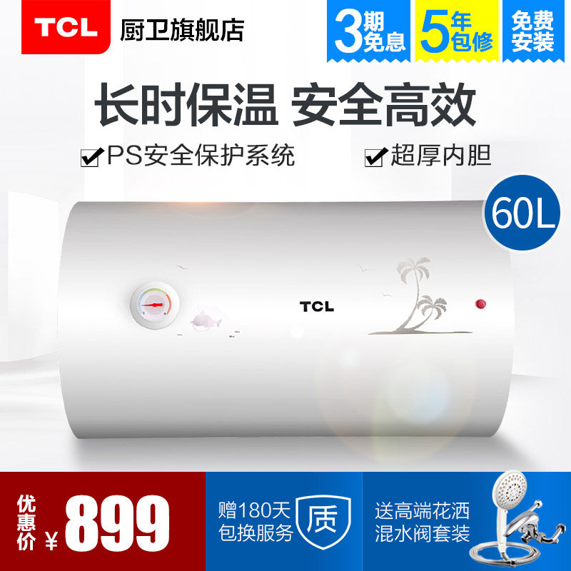 tcl����ˮ��f60wa1x