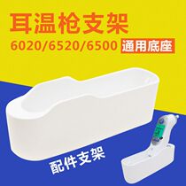 Ear thermometer gun holder adapted to Braun 6020 6520 6500 universal base accessory holder