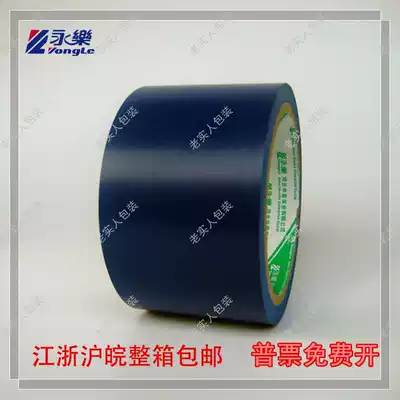Yongle PVC blue warning tape zebra tape floor tape marking wide 6cm60mm20 code