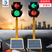 Solar mobile (arrow) signal light mobile traffic light traffic light factory direct sales