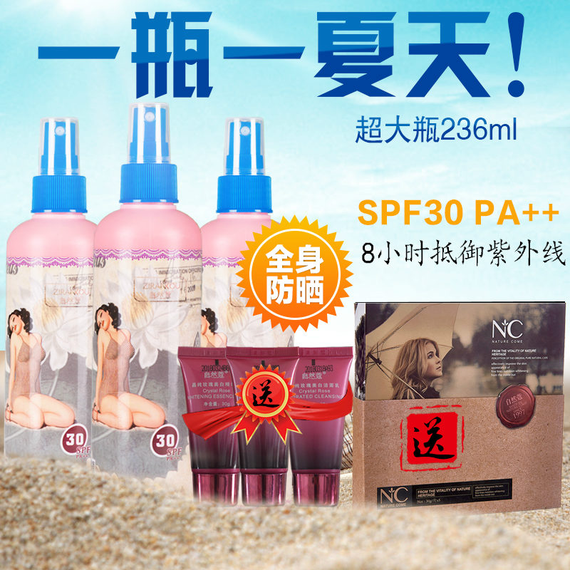 自然蔻全身体防晒霜喷雾女夏学生美白隔离防紫外线防水海边防晒乳