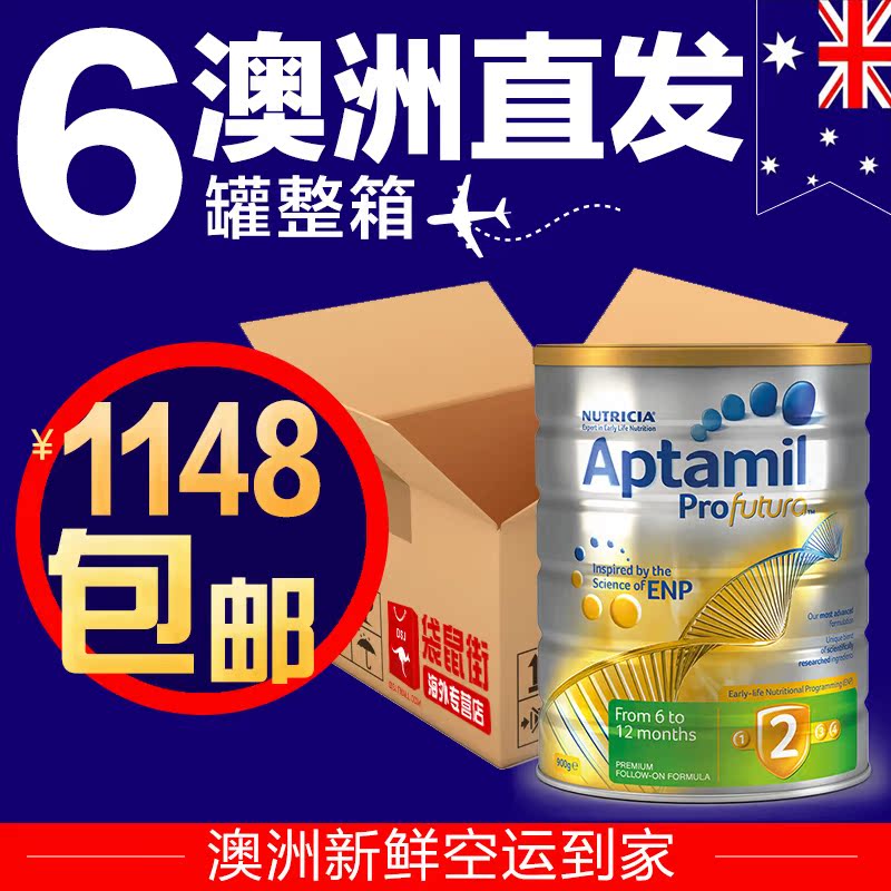 澳洲直邮白金版爱他美2段奶粉Aptamil Profutura婴幼儿整箱包邮