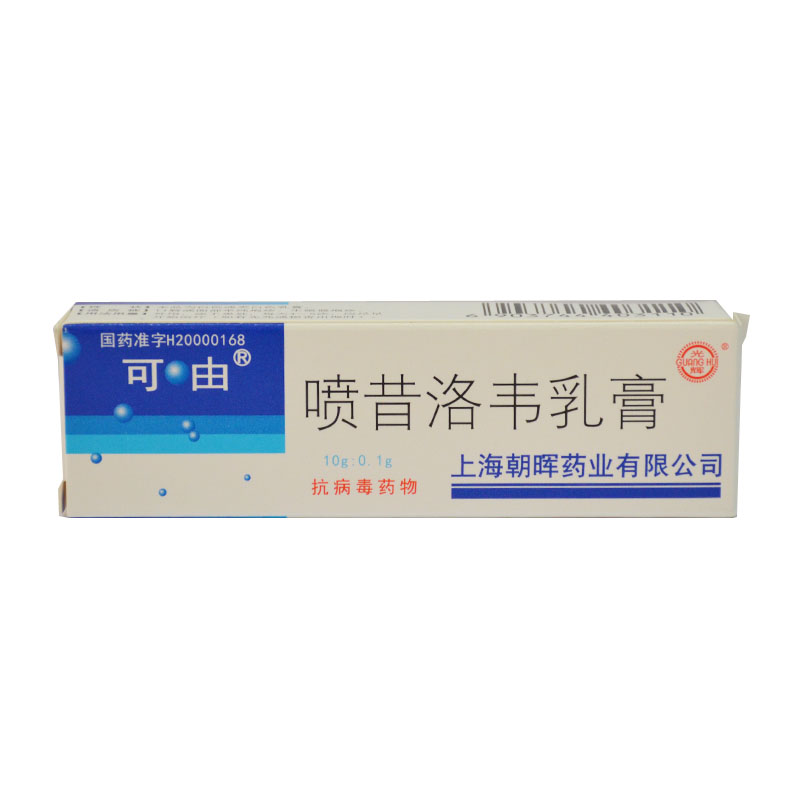 可由 可由 喷昔洛韦乳膏 10g*1支/盒
