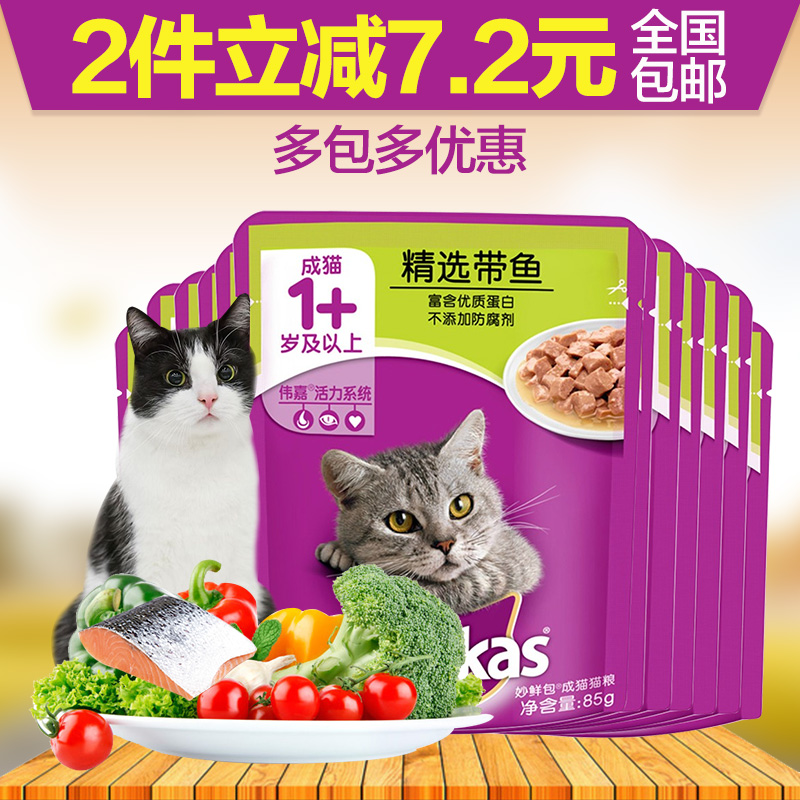 波奇网宠物猫零食伟嘉精选带鱼妙鲜鲜封包85g*12包猫湿粮16省包邮