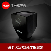 Suitable for Leica 36mm X12E camera accessories original optical viewfinder special spot