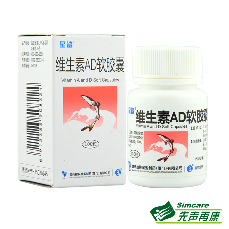 星鲨 维生素AD软胶囊 1万U:1000U*100粒*1瓶/盒