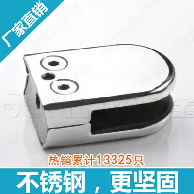 Arc bottom 304 stainless steel glass clip bright brushed fish mouth clip fixing clip laminated plate clip holder factory direct