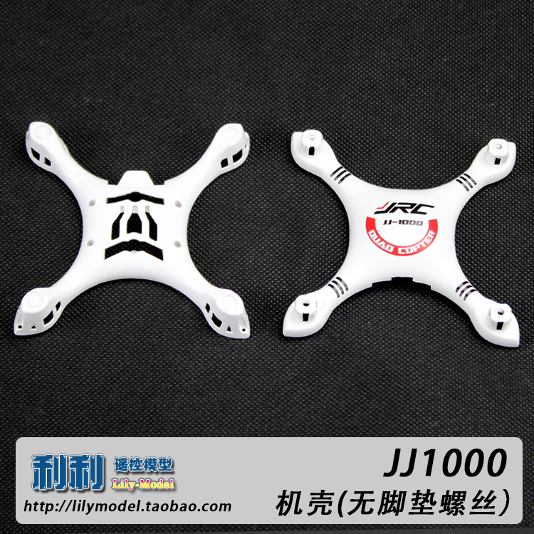 JJ1000 Hummingbird four-axis drone special accessories shell upper and lower cover set screws